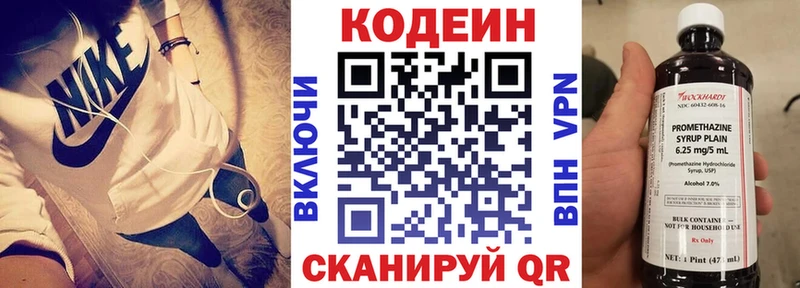 цена наркотик  Дигора  Codein напиток Lean (лин) 
