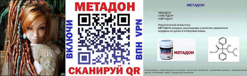 МЕТАДОН VHQ  продажа наркотиков  Дигора 