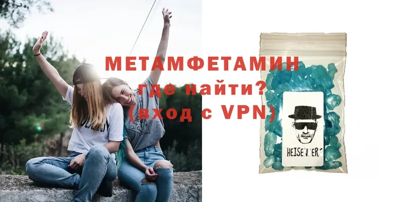 Метамфетамин Methamphetamine  Дигора 